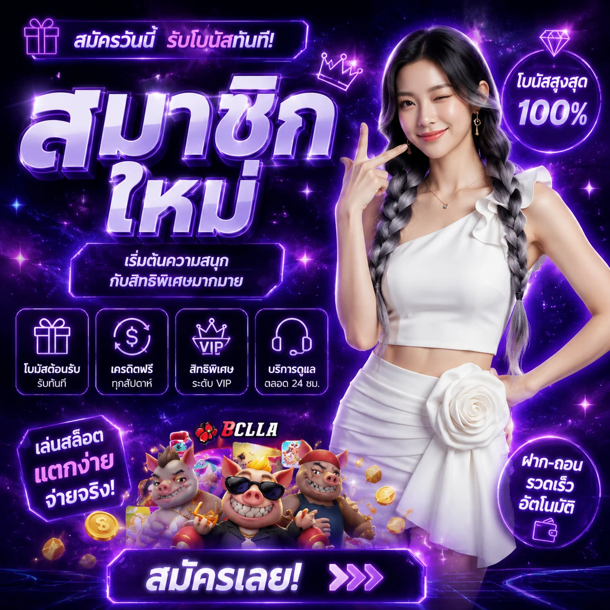โปรโมชั่น temtem168